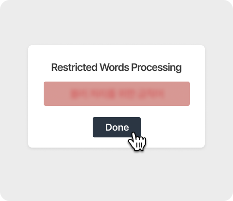 A confirmation interface for real-time prohibited keyword processing, emphasizing high-speed data security capabilities.